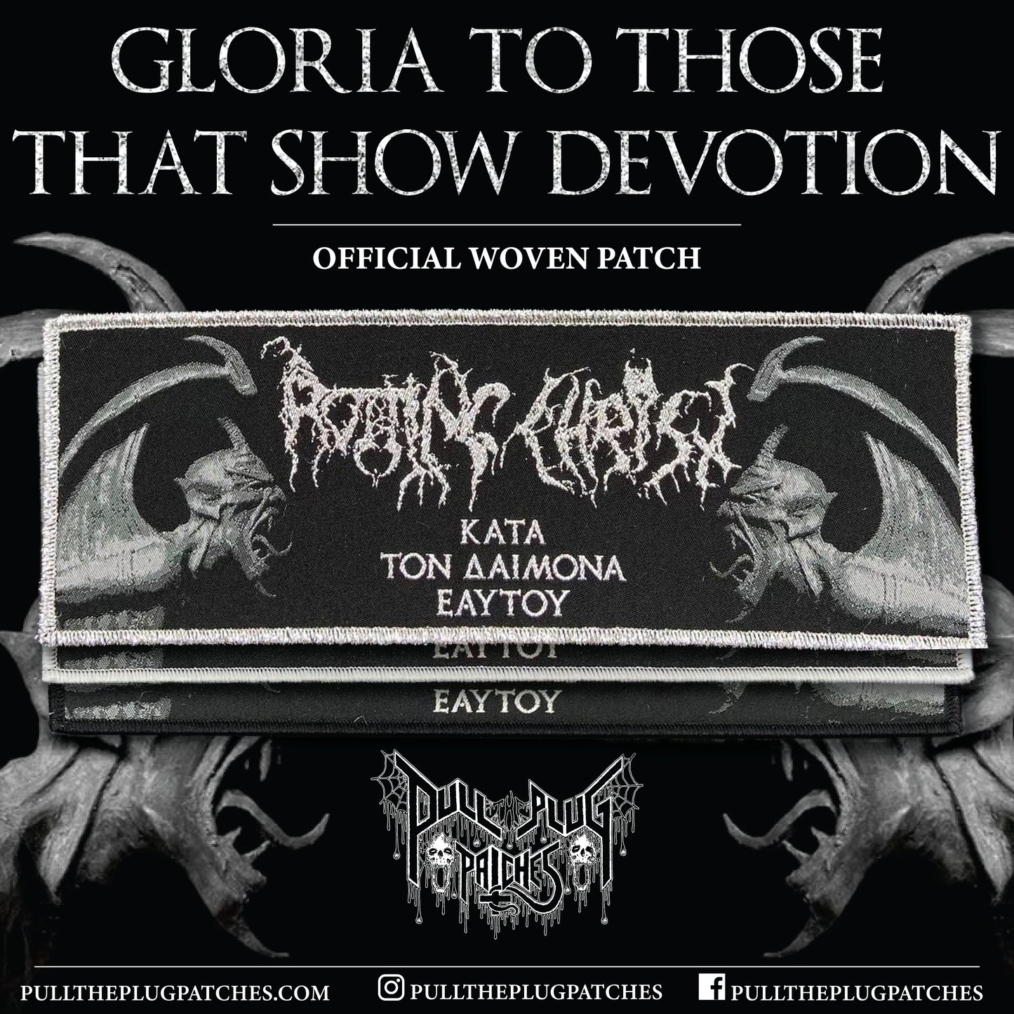 Rotting Christ - Κατά τον δαίμονα εαυτού